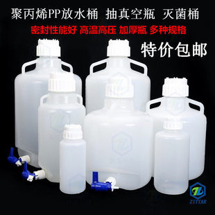 5L/10L/20L/25L/50L塑料放水桶龙头桶下口瓶耐强酸硷储水灭菌桶