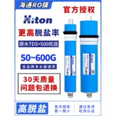 海通反渗透膜万能净水器R0反渗透膜滤芯3013 600g 400g