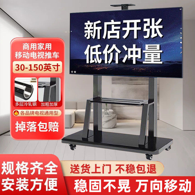 电视机可移动型落地支架带轮推车通用小米海信创维TCLAll挂架