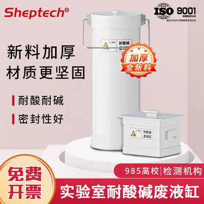 实验室酸缸PP聚丙烯耐酸