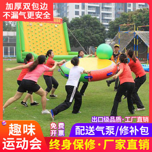 趣味运动会道具加厚充气