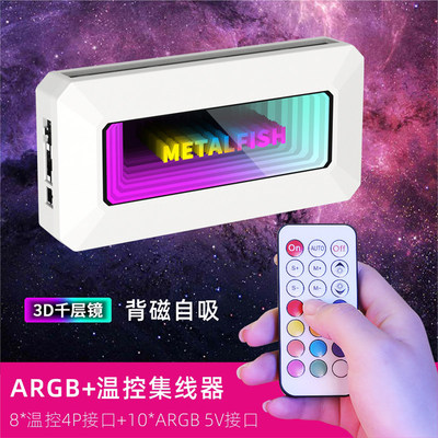 鱼巢主机壳风扇ARGB控制