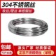 304不锈钢丝单根捆扎 不锈钢线钢丝软线葡萄架钢丝拉线晾衣绳钢丝