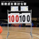 落地式 篮球比赛记分牌足球台球计分牌翻页乒乓球排球翻分牌计分架