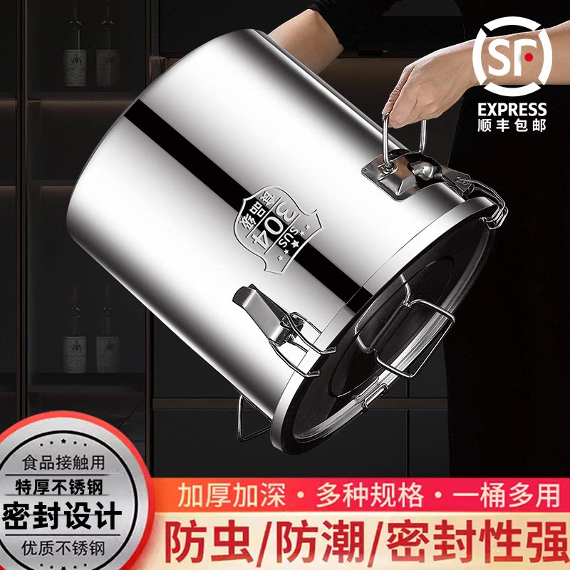 米桶防虫防潮密封食用级