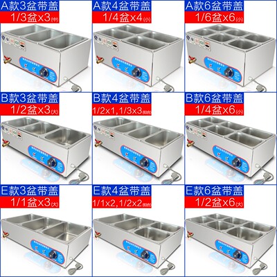 快餐保温台商用加热台式