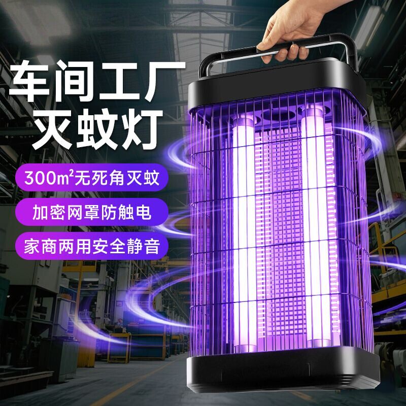 新款灭蚊灯商用苍蝇神器养殖厂电击式蚊蝇诱灭器饭厅饭店用灭蝇灯