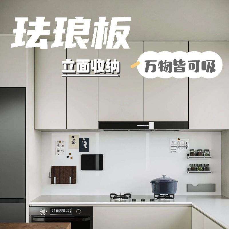 厨房专用珐琅板墙面磁吸收纳改造耐油污装修定制日本进口搪瓷,基础建材,珐琅板,淘宝优惠券,粉丝福利购,淘宝优惠卷