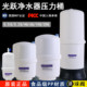 光跃净水器储水压力桶0.5G1.5G3.2G4G 20G家用储水罐直饮RO净水机
