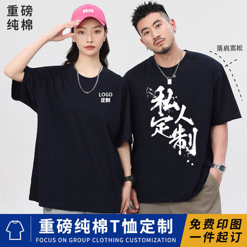 重磅纯棉五分袖工作服t恤定制印logo图美发半袖班服团服工装定做