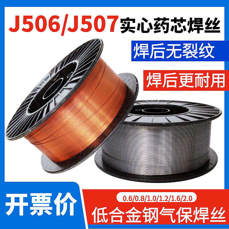 J5067碳钢实心焊丝气保药
