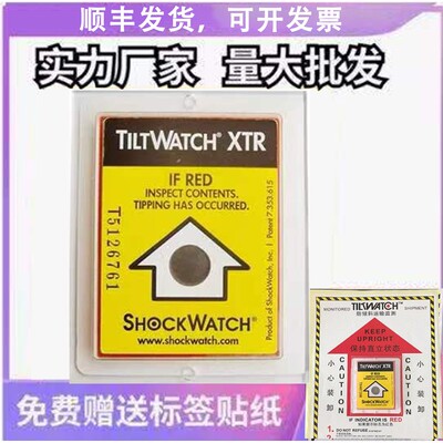 进口TILTWATCH防倾斜标签