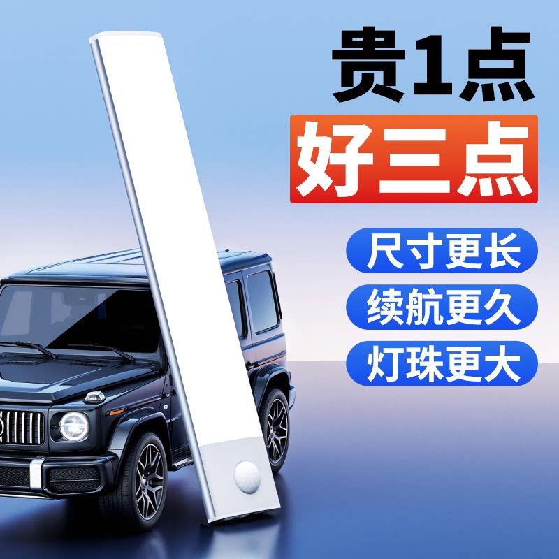汽车后备箱照明灯自动感
