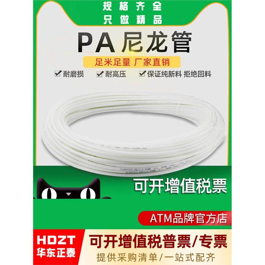 PA尼龙气管白色防爆耐腐蚀耐高温4/6/8mm硬管气动机床耐高压油管,标准件/零部件/工业耗材,气动软管,淘宝优惠券,粉丝福利购,淘宝优惠卷