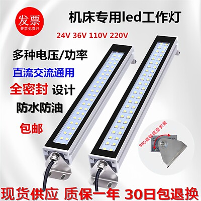 LED机床工作灯防水防爆