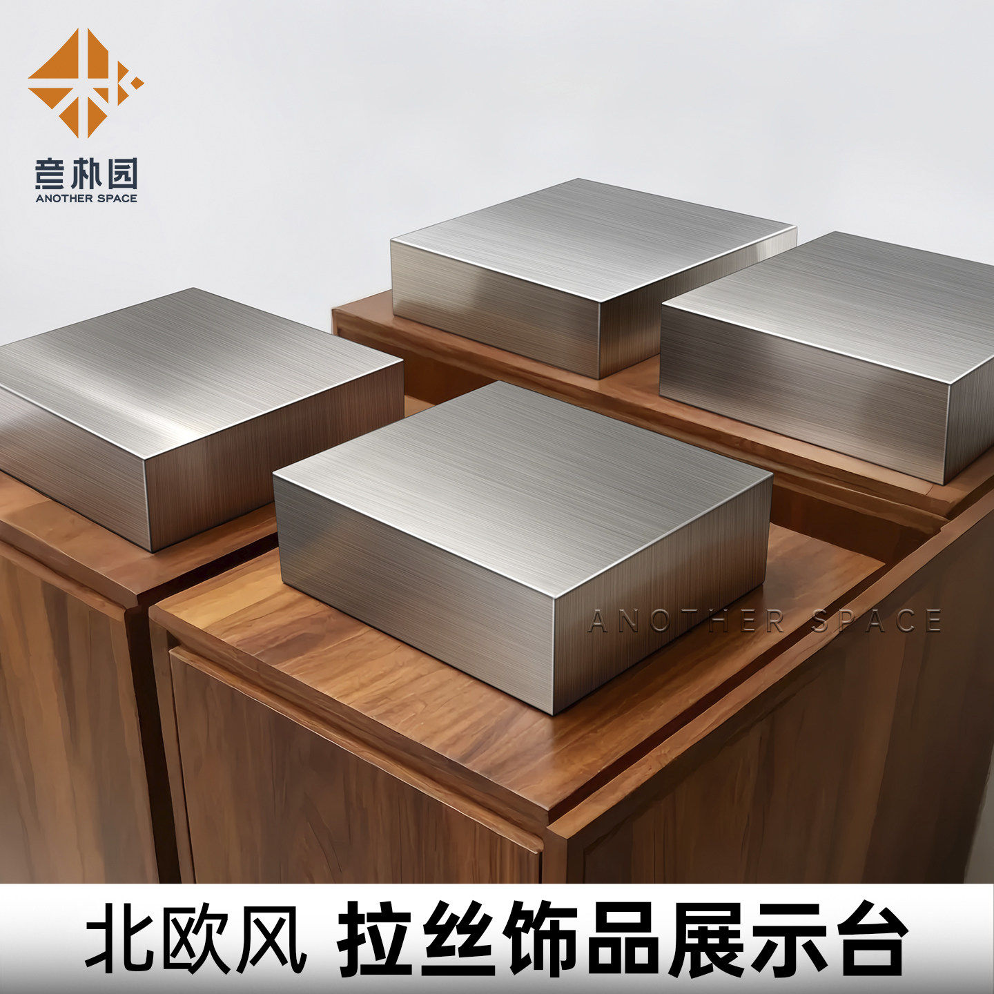 拉丝不锈钢服装店展示橱窗摆件饰品布置高级银色吧台迷你小台子,商业/办公家具,展示地台/底座,淘宝优惠券,粉丝福利购,淘宝优惠卷