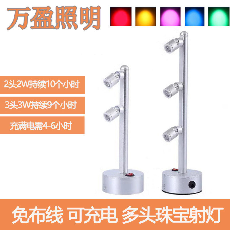 万盈LED柜台射灯可充电高端多头2W3W5W无线手表展会珠宝首饰展示,家装灯饰光源,明装射灯,淘宝优惠券,粉丝福利购,淘宝优惠卷
