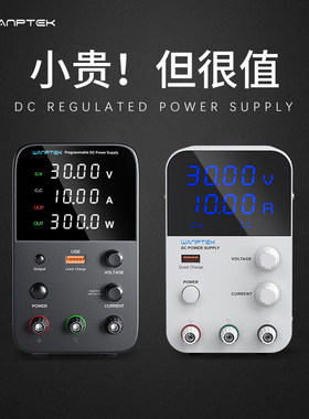 wanptek可调直流稳压电源表GPS3010D电镀笔记本手机维修程控电源