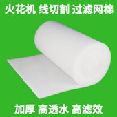 火花机线切割过滤棉EDM电脉冲快中慢走丝机床CNC水箱油箱海绵网垫