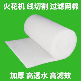 火花机线切割过滤棉EDM电脉冲快中慢走丝机床CNC水箱油箱海绵网垫