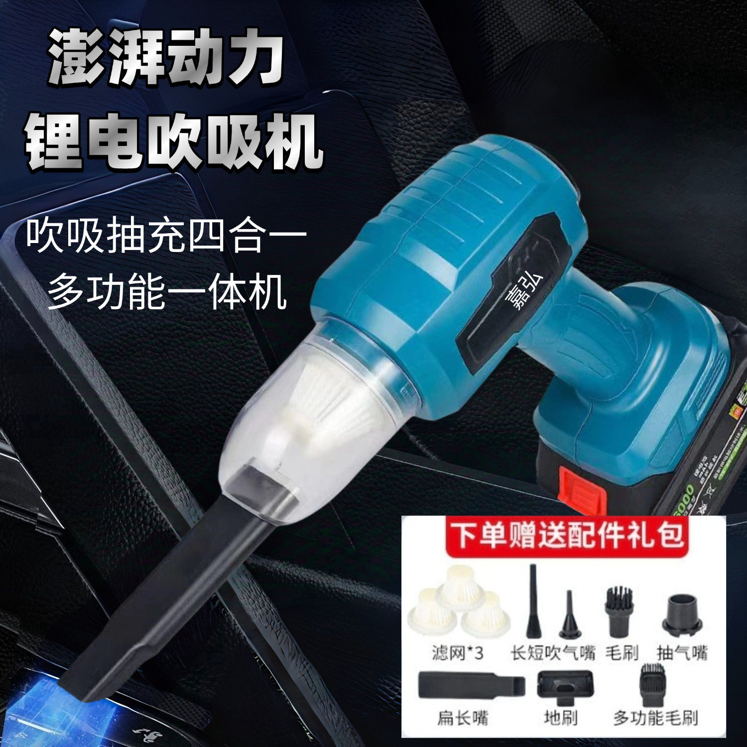 通用牧田款吹吸两尘器充