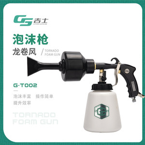 汽美洗车店龙卷风气动泡