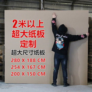 大纸板 硬纸板大尺寸 瓦楞纸板 纸皮 纸壳板 厚超大 纸板隔板定制