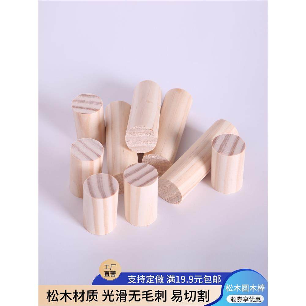 圆木棒松木小木棍DIY手工模型材料圆柱积木木条直径4-50mm厂家直,基础建材,原木板/实木板,淘宝优惠券,粉丝福利购,淘宝优惠卷