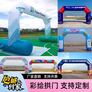 充气拱门气模定制开业庆典活动门型拱门户外装饰门架广告模型道具