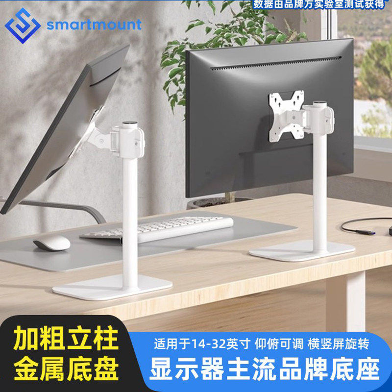 小米AOC显示器支架17-38英寸桌面底座 VESA接口增高架适用多品牌