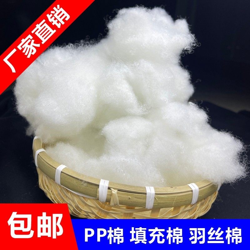 【填充棉】pp棉毛绒玩具填充物填充棉蓬松枕芯填充抱枕DIY,纺织面料/辅料/配套,化学纤维,淘宝优惠券,粉丝福利购,淘宝优惠卷