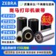 斑马105SL 410 ZM400 适用 ZT210 230 411 510色带蜡基混合基碳带