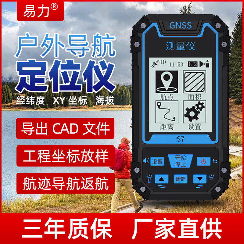 易力 高精度手持GPS定位仪经纬度座标船用北斗卫星导航测量仪器