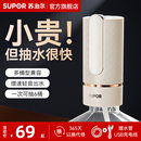 水抽水器泵水桶折叠自动矿泉水饮用水机按压上水器 苏泊尔电动桶装