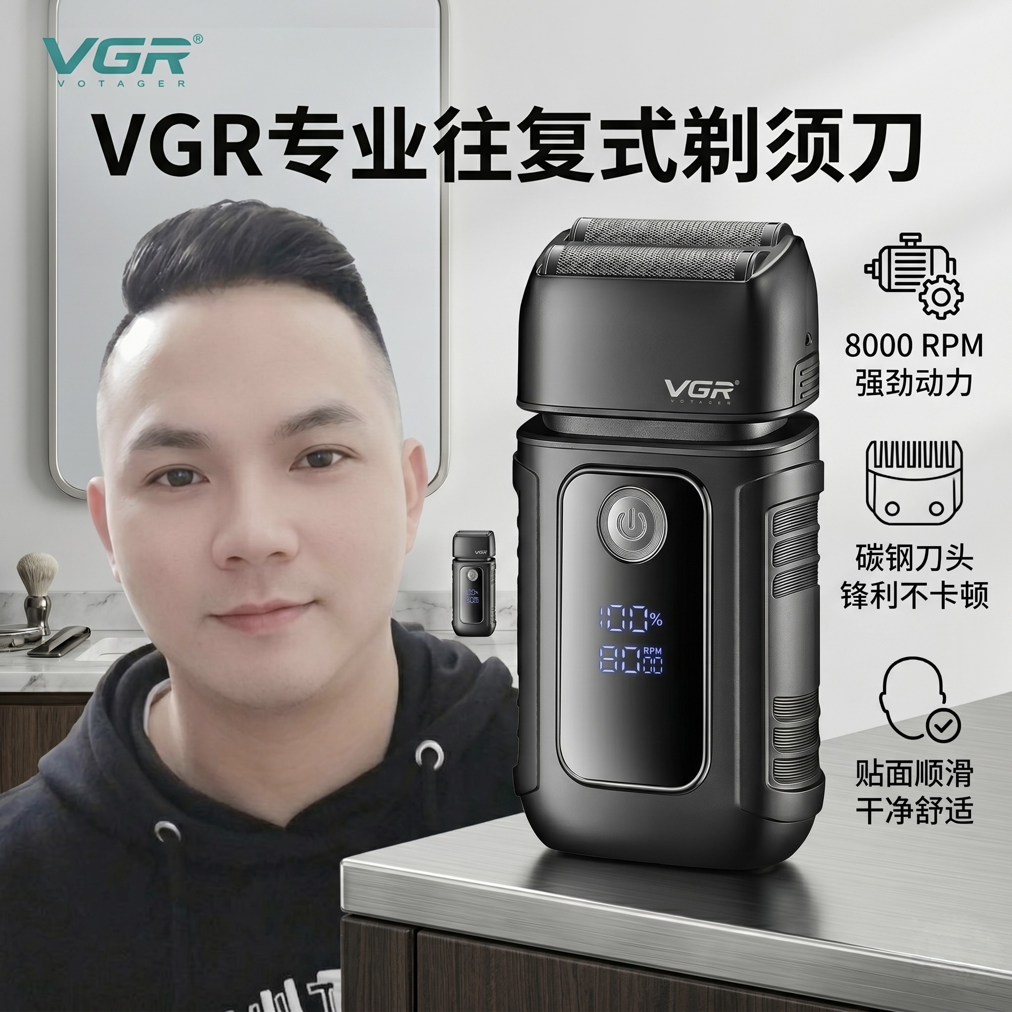 VGR电动剃须刀男刮胡子2026新款高端往复式增白器剃光头便携家用