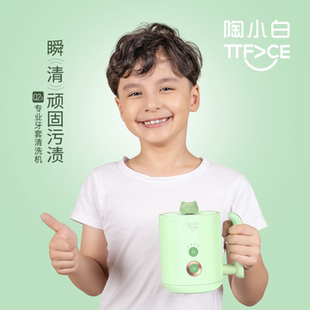 陶小白超聲波紫外線滅殺菌清潔假牙保持器隱形牙套正畸清洗機神器