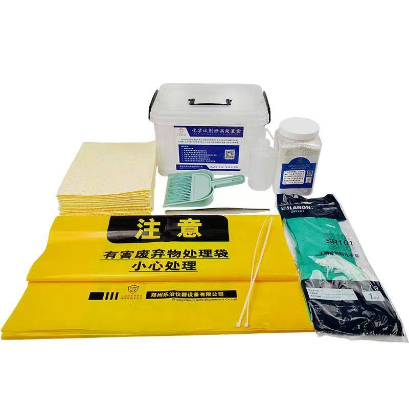 实验室生物化学试剂泄漏处置盒