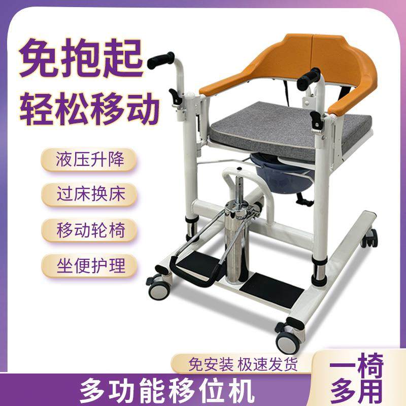 残疾人移位机瘫痪病人洗澡护理椅老人移位椅多功能轮椅升降转移车,住宅家具,移位机/椅,淘宝优惠券,粉丝福利购,淘宝优惠卷