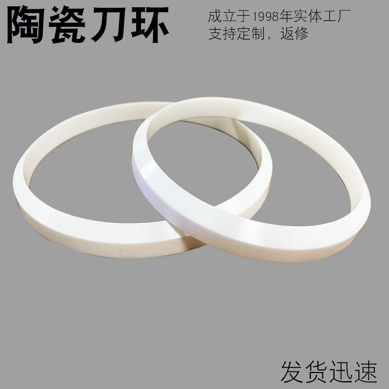 移印机油盅陶瓷刀环油墨