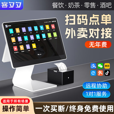 餐饮收银机系统管理All超
