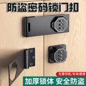 密码 门锁免打孔卡扣门明插销冰箱对开锁抽屉锁门栓整体橱柜双门锁