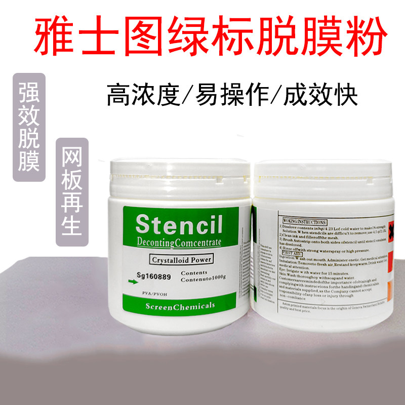 丝网脱膜粉雅士图绿标感