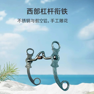 西式不锈钢马口衔铝口衔马嚼子H形衔铁西部鞍配件马具马术用品