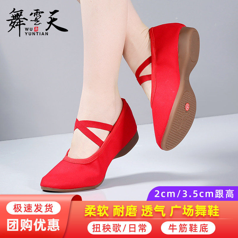 红色舞蹈鞋女成人不累脚