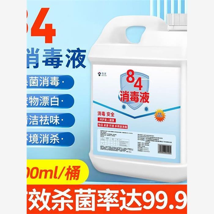 84消毒液酒店大桶装家用