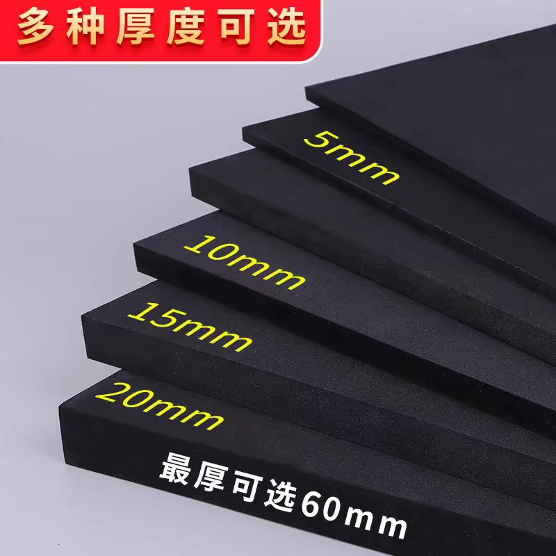 38度黑色EVA泡棉板材料co