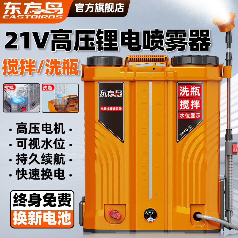 电动喷雾器农用新款喷药