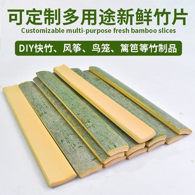 竹片竹条竹板手工艺品风