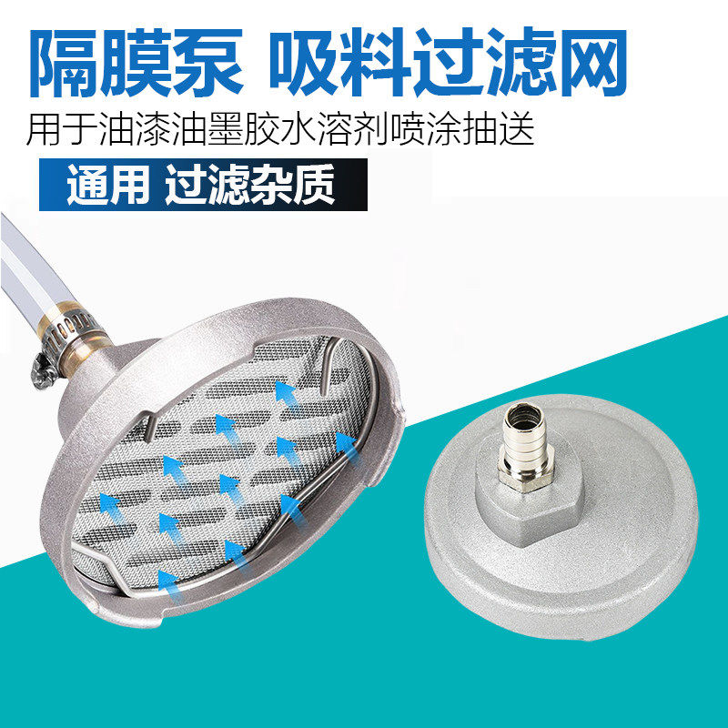 气动隔膜泵吸盘进料过滤