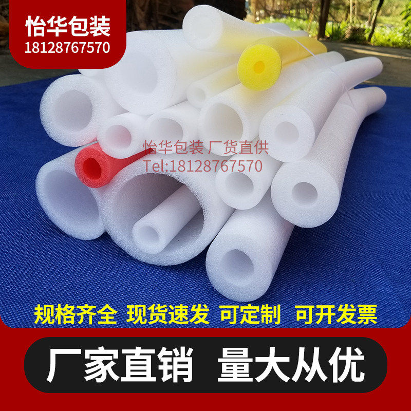 珍珠棉管子空心圆筒形epe